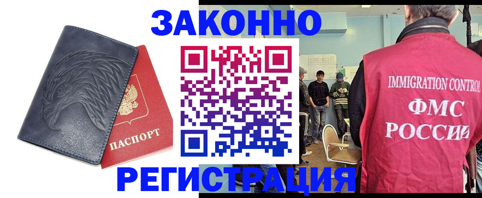 прописка паспорт в Абдулино