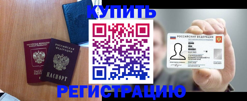 временная регистрация для всех в Абдулино