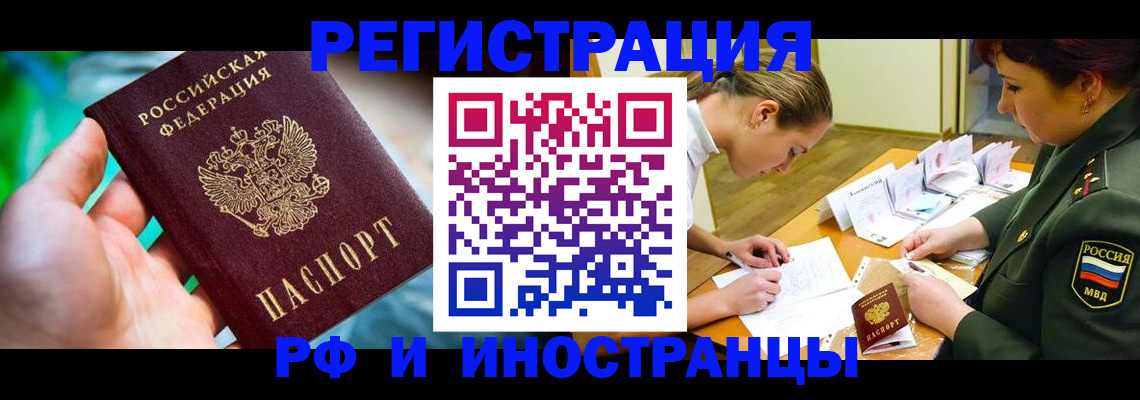 прописка в квартире в Абдулино