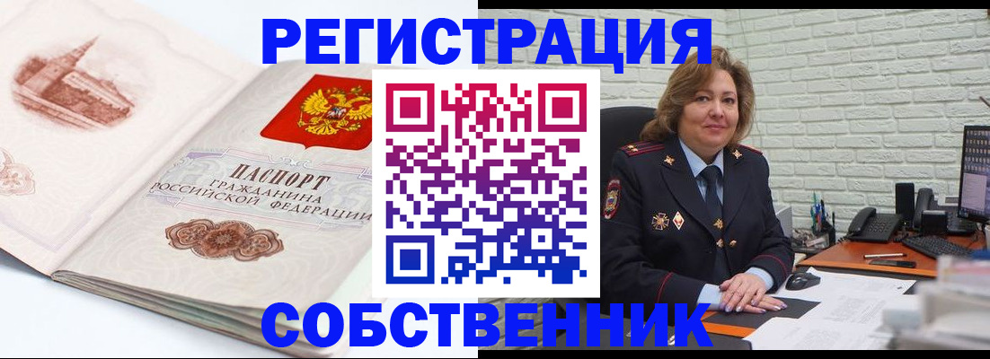 прописка штамп в Абдулино