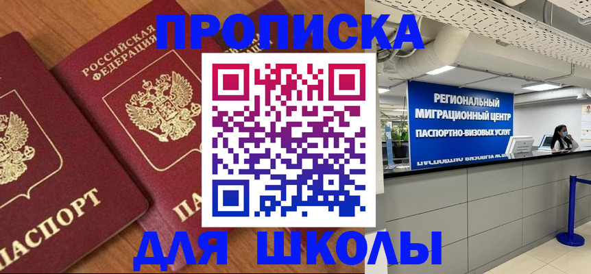 временная регистрация собственник в Абдулино