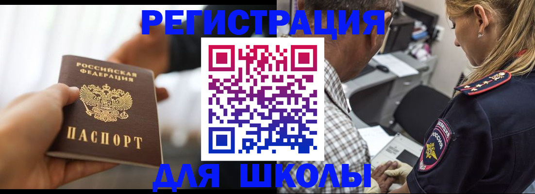 временная регистрация купить в Абдулино