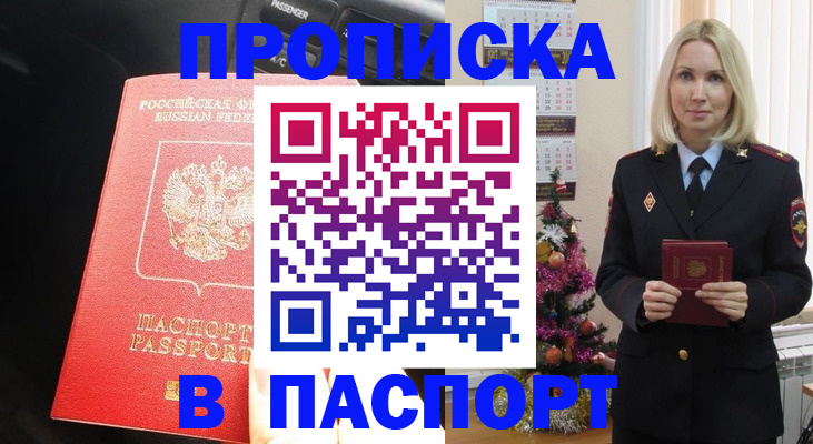 временная регистрация надежно в Абдулино